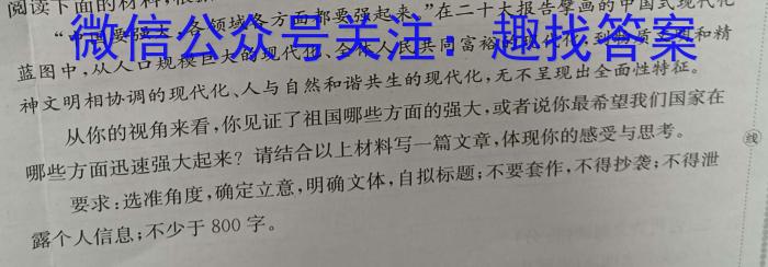 甘肃省宕昌一中2022~2023学年度高二第二学期第二次月考(23663B)语文