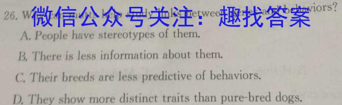 吉林省2022~2023学年度白山市高二下学期期末联考(23-539B)英语