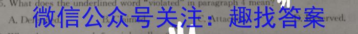 2023年普通高等学校统一模拟招生考试新未来5月联考（高三）英语