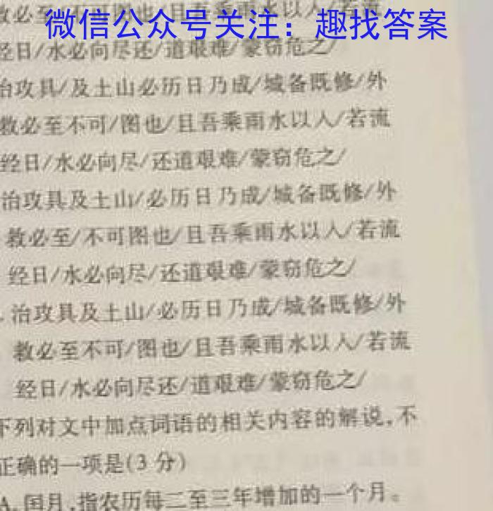 河北省保定市2022~2023学年度高二下学期5月联考(23-489B)语文