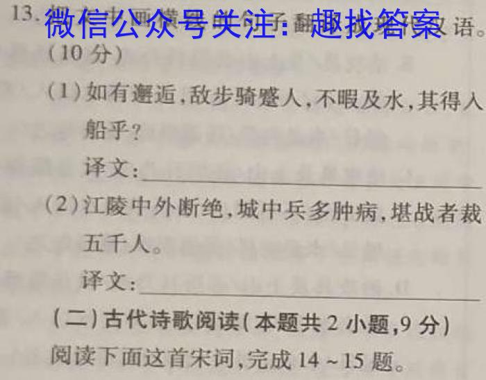 安徽省蒙城县2024-2023学年度八年级第二学期义务教育教学质量检测语文