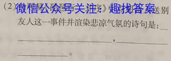 湖北省2022~2023学年度高二6月份联考(23-471B)语文