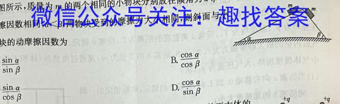 2023年先知冲刺猜想卷 老高考(四)f物理