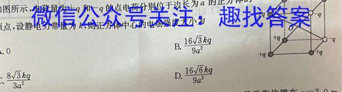 泉州市部分中学2024届高二下期末联考试卷(23-514B)f物理