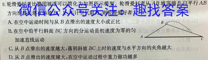 安徽省2022-2023学年度高二年级下学期期末学情检测(23101B).物理