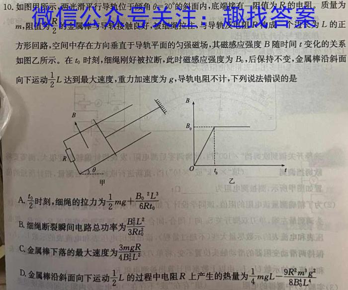 河南省平顶山市2022-2023学年高一下学期期末调研考试物理`