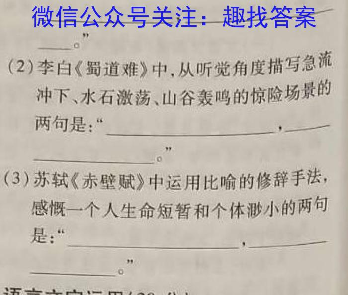 山西省2023年度初中学业水平考试模拟考场（押题卷）语文