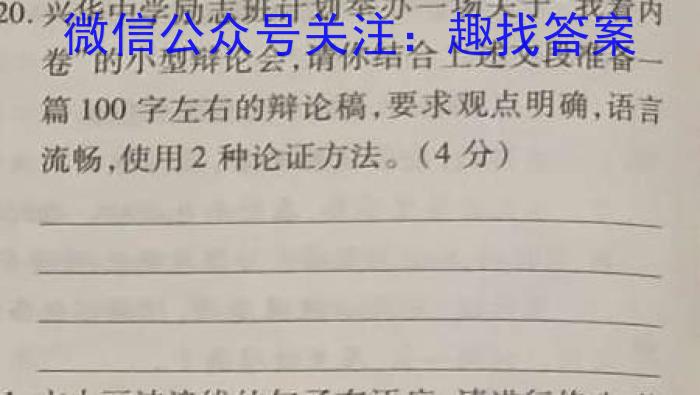 [启光教育]张家口市2022-2023学年度高二年级第二学期期末考试语文