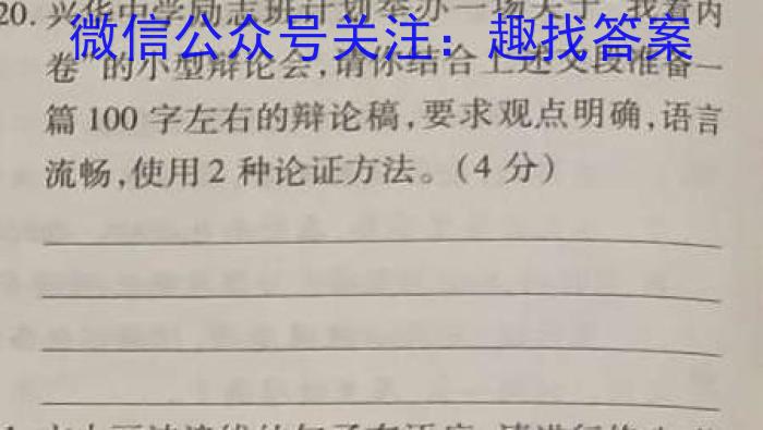 中考模拟猜押系列 2023年河北省中考适应性模拟检测(预测二)语文