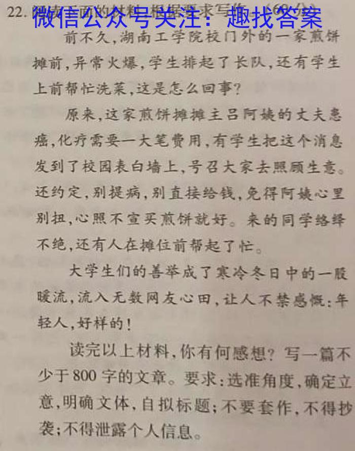 白银市2023年九年级毕业会考综合练习(23-02-RCCZ18c)语文
