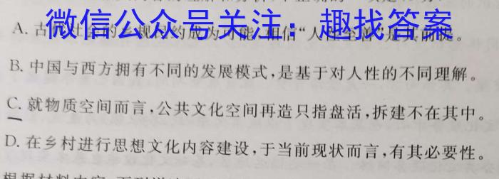 2023届陕西省九年级最新中考冲刺卷(标识■)语文