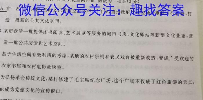 黔西南州2023年春季学期高一年级期末教学质量检测(231823Z)语文