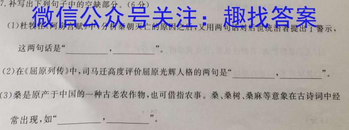 衡中同卷·2024-2023内蒙古高一年级六月联考语文