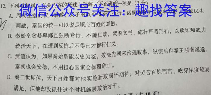 安徽第一卷·2022-2023学年安徽省八年级下学期阶段性质量监测(八)8语文