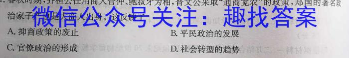 2022-2023学年陕西省高二期末考试(标识◆)历史试卷