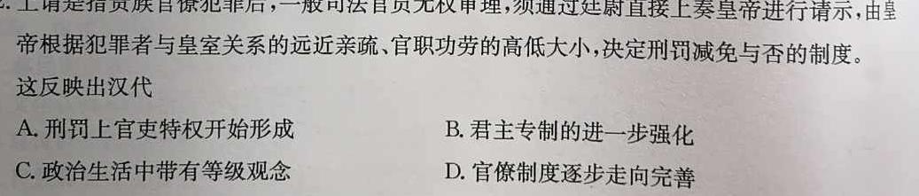 “十校联考”2022-2023学年(下)八年级期末检测历史