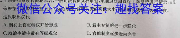 荆门市2022-2023学年度下学期期末高一年级学业水平检测历史