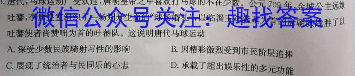 辽宁省2024-2023学年高一7月联考(23-551A)历史