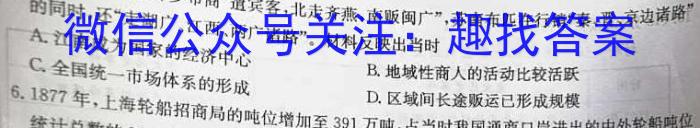 天一大联考·皖豫名校联盟2024-2023学年(下)高一年级阶段性测试(期末)&政治
