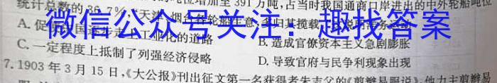 山西省2023年中考考前信息试卷(一)1历史