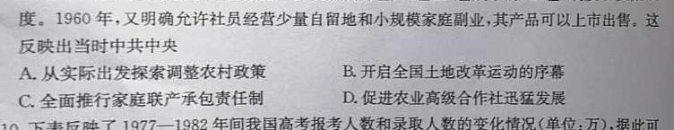 2023年中考密卷·临考模拟卷（二）历史