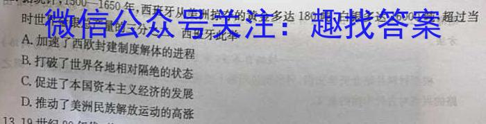 安徽省2022-2023学年八年级下学期期末调研卷历史