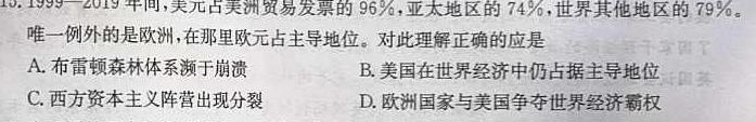 万友2022-2023学年下学期八年级教学评价四(期末)政治y