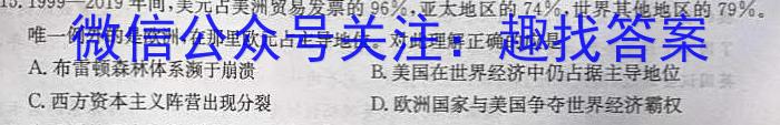 安徽省2025届七年级下学期教学评价三历史