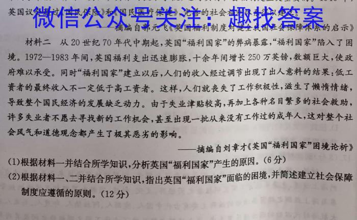 辽宁省2022-2023学年下学期高二第二次阶段性考试(23096B)历史