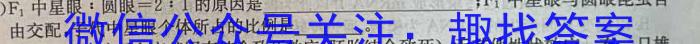 神州智达2023高考临考信息卷(预测演练)生物