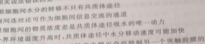 山西省2022~2023学年度七年级下学期阶段评估（二）【7LR-SHX】数学考试