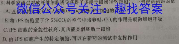 江西省萍乡市2023年高二年级下学期期末考试生物