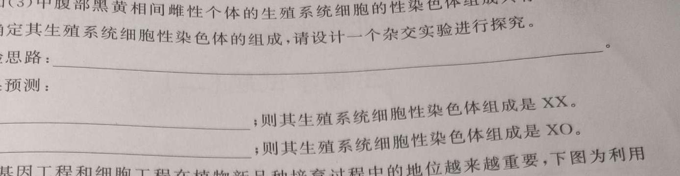 河南省2022-2023学年下期高一年级期末联考生物