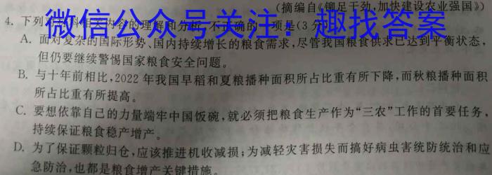 文博志鸿 2023年河北省初中毕业生升学文化课模拟考试(状元卷二)语文