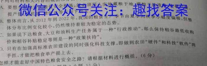 九师联盟2022~2023学年高二摸底联考巩固卷（XG）语文