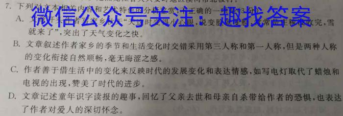 辽宁省2023年7月高二下学期期末考试(2023.7)(3549B)语文