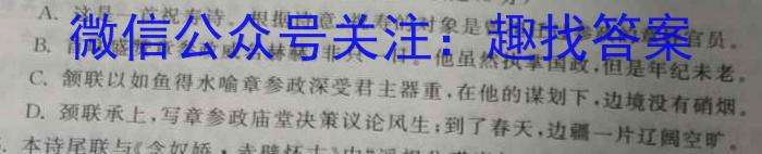 2023年陕西省初中学业水平考试·中考信息卷语文