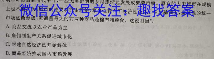 九师联盟 2023年江西省高一期末联考&政治