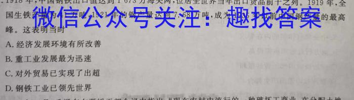 江西省2023年初中学业水平考试适应性试卷（四）历史