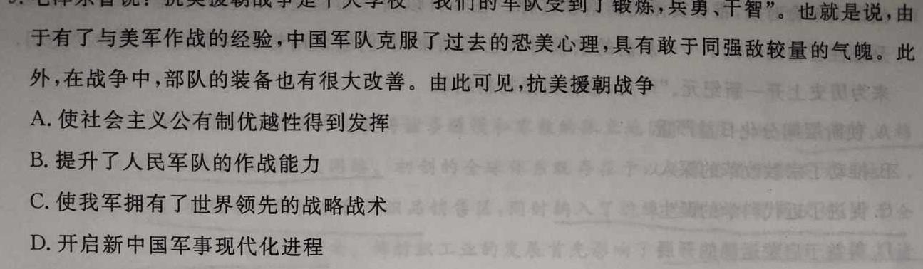 山西省2023年中考总复习押题信息卷（二）政治y