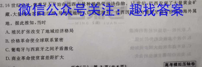 重庆缙云教学联盟2024-2023学年(下)高二期末质量检测&政治
