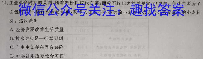 2023年泰安市高考全真模拟试题（5月）历史