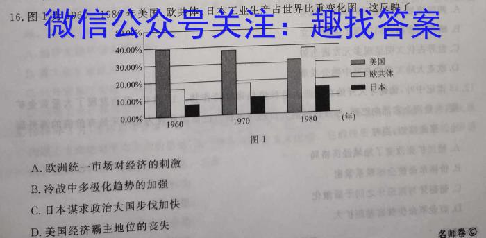 2023年山西省中考信息冲刺卷·压轴与预测(一)1历史