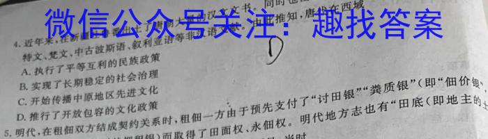 河南省2023年春季学期高二年级7月质量检测历史