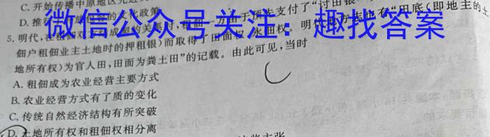 2023年陕西大联考高一年级6月联考（✿）历史