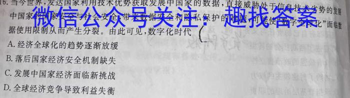 山西省忻州市2024-2023学年七年级第二学期期末教学质量监测（23-CZ261a）&政治