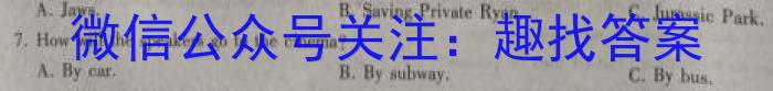 山西省2023年初中学业水平考试模拟题一英语