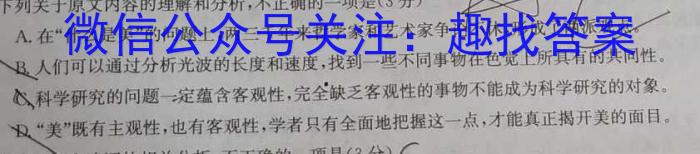 重庆缙云教学联盟2022-2023学年(下)高一期末质量检测语文