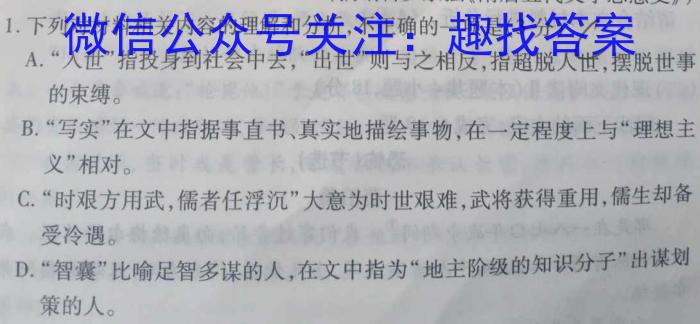 2023年贵州省高一年级6月联考（23-503A）语文