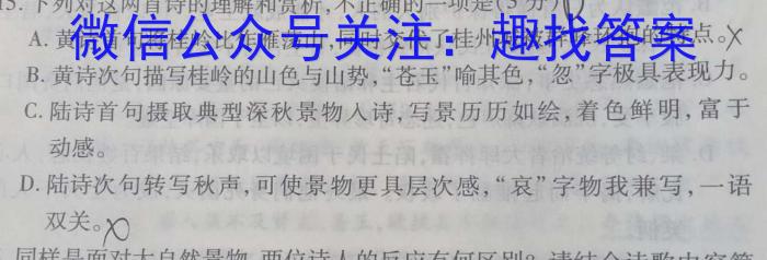安徽省滁州市凤阳县2024-2023学年七年级第二学期期末教学质量监测语文